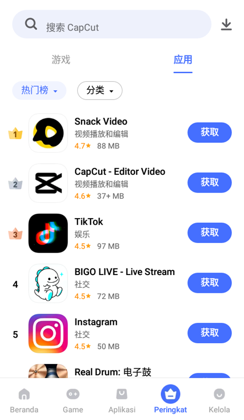vivo应用商店海外版下载-vivo应用商店国际版 运行截图1