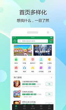 七盒游戏盒子下载-七盒游戏盒子app官方版下载 运行截图2