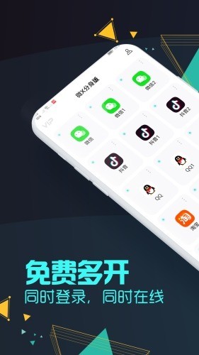 微信分身苹果版免费下载安装-微信分身版苹果版免费最新版下载 运行截图1