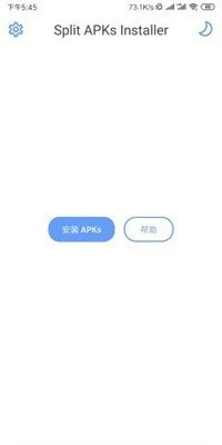 sai安装器官网下载-sai安装器手机版app下载 运行截图2
