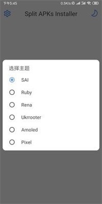 sai安装器官网下载-sai安装器手机版app下载 运行截图1