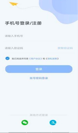 云达人下载-云达人app官方版下载 运行截图3
