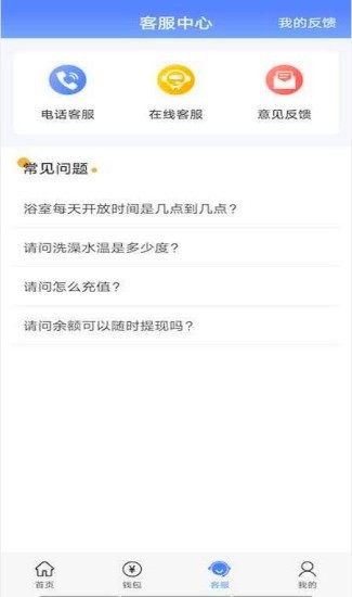 云达人下载-云达人app官方版下载 运行截图1