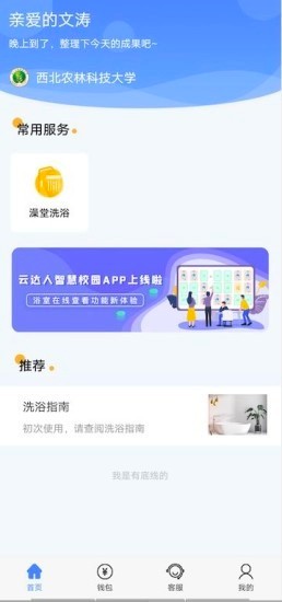 云达人下载-云达人app官方版下载 运行截图2