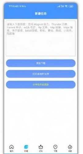 新闪存云官方app下载-新闪存云app最新正版安卓下载 运行截图1