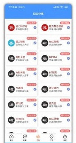新闪存云官方app下载-新闪存云app最新正版安卓下载 运行截图2