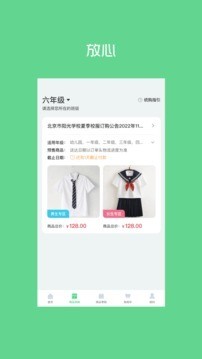 阳光智园app下载-阳光智园手机版2023下载 运行截图2