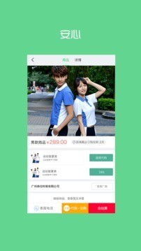 阳光智园app下载-阳光智园手机版2023下载 运行截图1