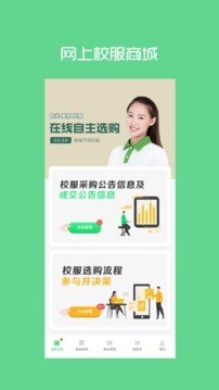 阳光智园app下载-阳光智园手机版2023下载 运行截图3