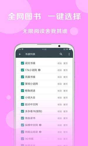 搜书大神免费下载-搜书大神最新版本下载安装 运行截图3