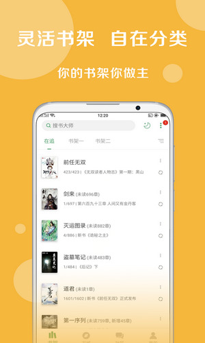 搜书大神免费下载-搜书大神最新版本下载安装 运行截图2