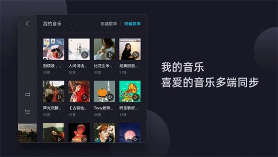 酷狗音乐车机版下载-酷狗音乐车载版最新版下载 运行截图2