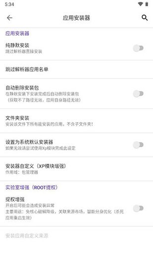 爱玩机工具箱最新版下载安装-爱玩机工具箱最新版下载苹果 运行截图1