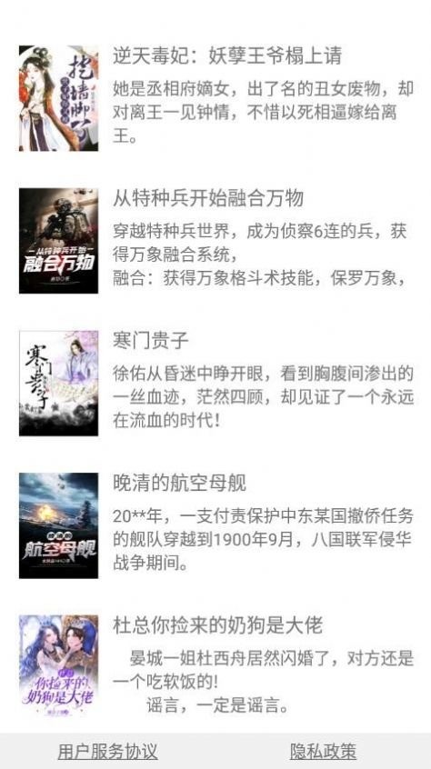 红尘快读下载安卓安装包-红尘快读小说APP下载 v7.7.3下载 运行截图1