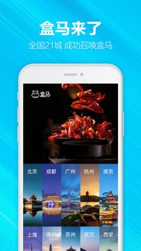 盒马下载2023安卓最新版-盒马生鲜超市app下载 v5.58.0下载 运行截图3