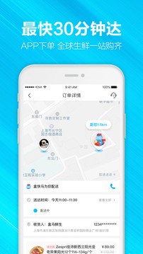 盒马下载2023安卓最新版-盒马生鲜超市app下载 v5.58.0下载 运行截图1