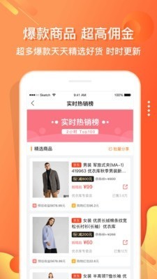 下载嗖嗖app并安装-嗖嗖官方2023最新版本下载 运行截图3