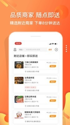下载嗖嗖app并安装-嗖嗖官方2023最新版本下载 运行截图1