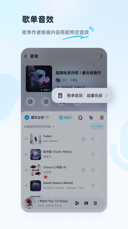 酷狗音乐软件官方免费下载-酷狗音乐播放器下载手机版2023最新免费安装 运行截图2