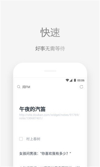 via轻插件app下载-via轻插件第三方插件最新版app安卓下载 运行截图3