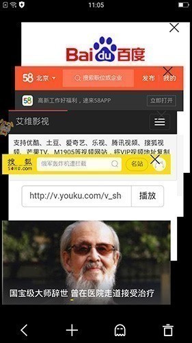 寰宇浏览器手机安卓版下载-最新寰宇浏览器app官方版下载v9.0 免费版 运行截图1
