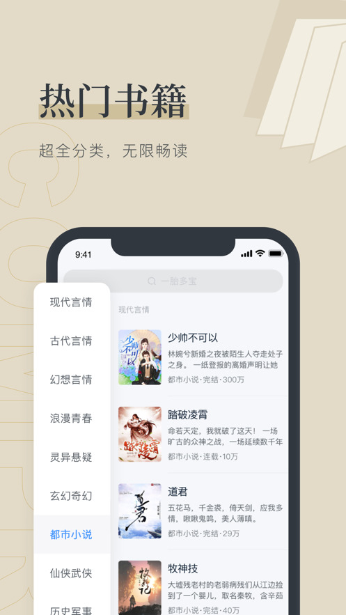 笔趣阁app蓝色最新版下载-笔趣阁下载app蓝色版无广告免费 V09.64下载 运行截图3