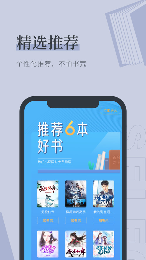 笔趣阁app蓝色最新版下载-笔趣阁下载app蓝色版无广告免费 V09.64下载 运行截图2