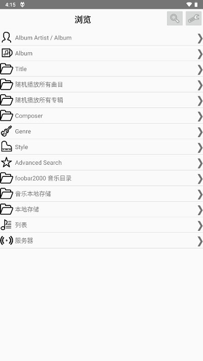 foobar2000安卓中文版下载-foobar2000手机版汉化版下载 运行截图1