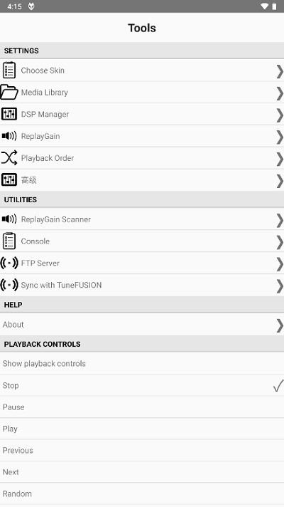 foobar2000安卓中文版下载-foobar2000手机版汉化版下载 运行截图2