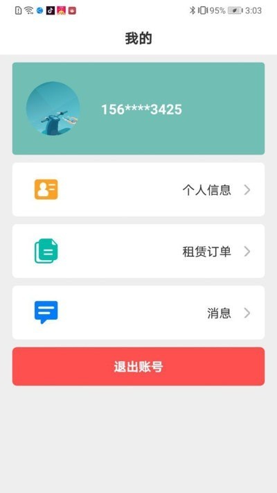 骑享租app下载-骑享租官方新版本下载 运行截图2