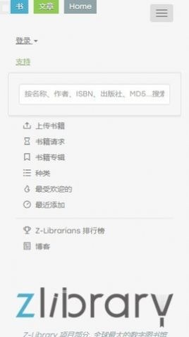 zlibirary中文官网免费下载-zlibirary官网版下载 运行截图1