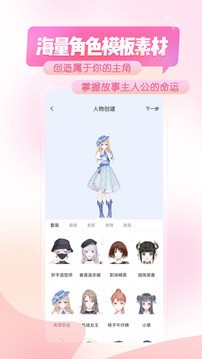 触漫中的创意角色示例