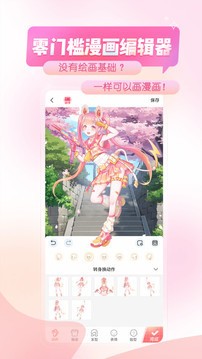 触漫app下载免费版-触漫app下载最新版 运行截图3