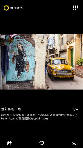 国家地理app界面展示