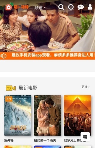 萝卜视频app下载-萝卜视频APP官方版下载 运行截图1