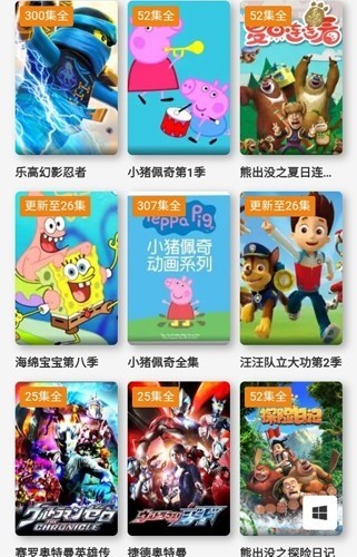 萝卜视频app下载-萝卜视频APP官方版下载 运行截图2