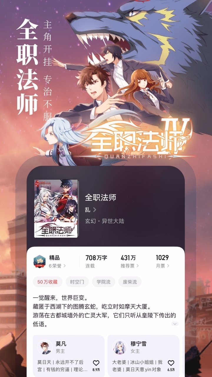 起点读书永久免更新版-起点小说免费版 v7.9.258下载 运行截图3