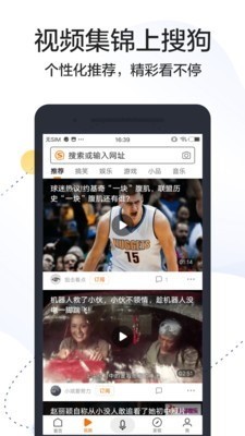 搜狗搜索下载-搜狗搜索旧版本4.9.0.1下载 运行截图2