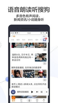 搜狗搜索下载-搜狗搜索旧版本4.9.0.1下载 运行截图1