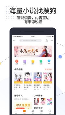 搜狗搜索界面