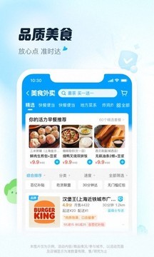 饿了么下载2023安卓最新版-饿了么app下载2023 v10.17.8下载 运行截图2