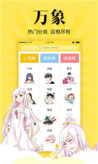 松鼠仓库app下载-松鼠仓库老司机专用动漫app下载 运行截图1