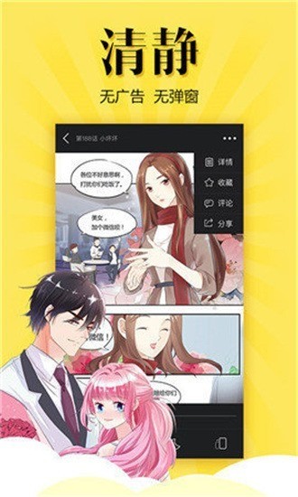 松鼠仓库app下载-松鼠仓库老司机专用动漫app下载 运行截图3