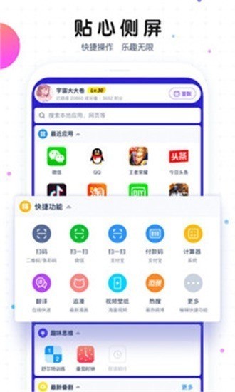 魔秀桌面app下载-魔秀桌面2023版APP最新下载 运行截图1