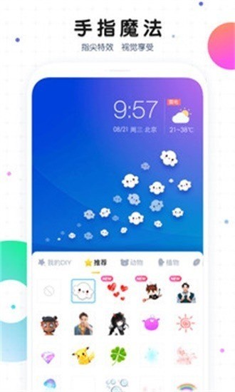 魔秀桌面app下载-魔秀桌面2023版APP最新下载 运行截图2