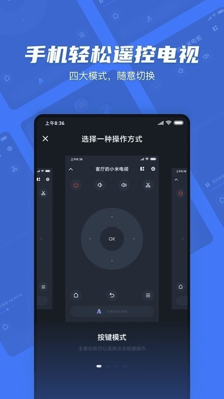 小米投屏神器app下载-小米投屏神器app最新版下载安装 运行截图1