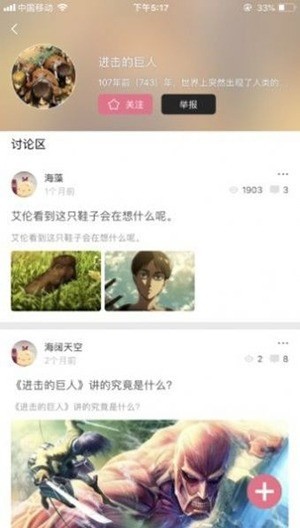 熊熊漫画app下载-熊熊漫画最新版下载 运行截图3