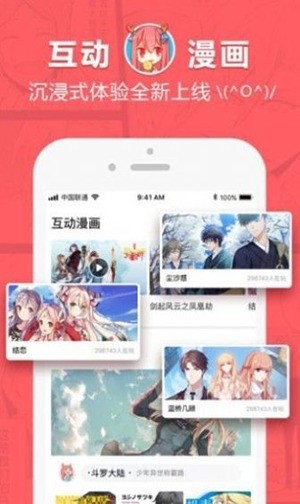 熊熊漫画app下载-熊熊漫画最新版下载 运行截图2