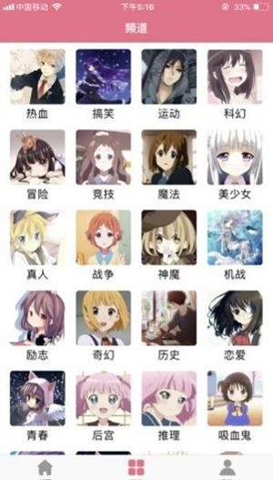 熊熊漫画app下载-熊熊漫画最新版下载 运行截图1