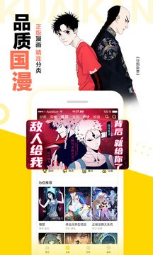 快看漫画永久免费版-快看漫画永久免费无广告官网 v7.23.1下载 运行截图3